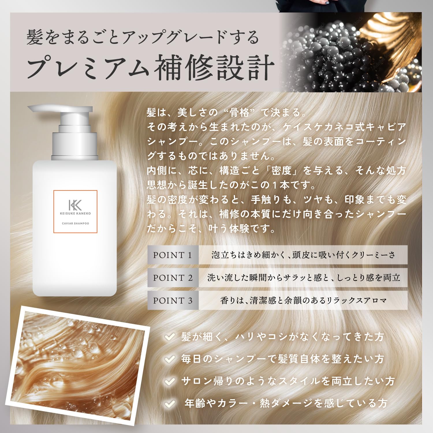 Amazon | KEISUKE KANEKO キャビアシャンプー ダメージヘア ハリコシ